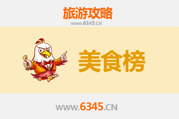 晋中榆次美食排行榜前十名：舌尖上的晋味之旅
