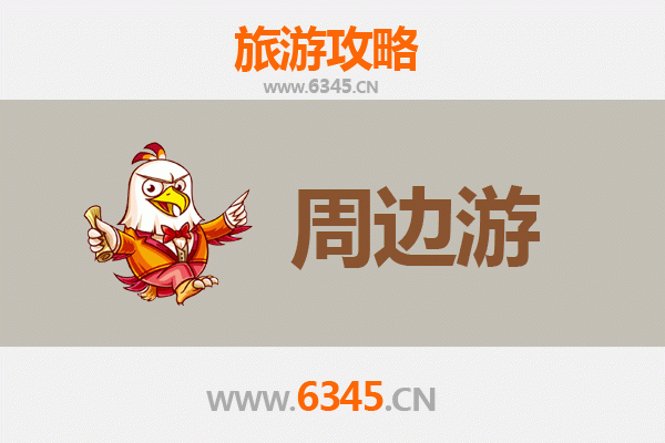 晋中榆次周边游全攻略：古城韵味与自然风光的完美融合