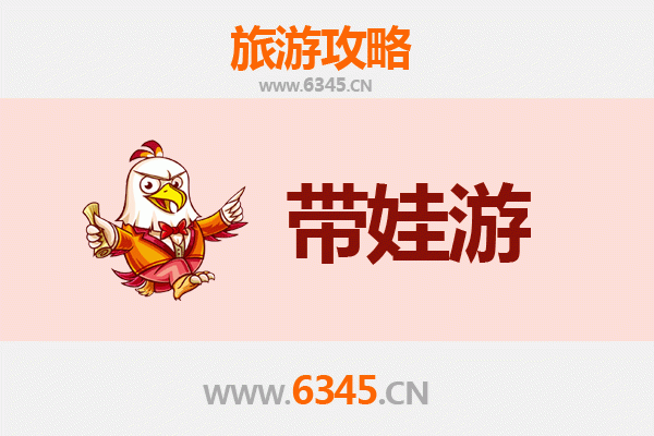 晋中榆次亲子游攻略：带娃探索古城魅力与自然乐趣