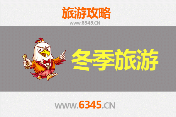 晋中榆次冬季旅游攻略：古城冬韵，冰雪晋商文化之旅