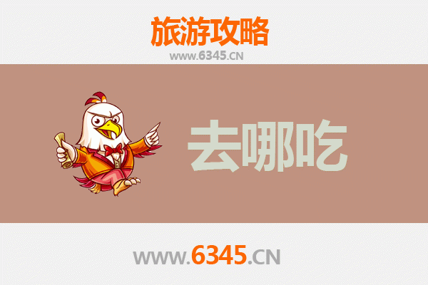 晋中榆次美食攻略：不可错过的特色菜品与老字号推荐