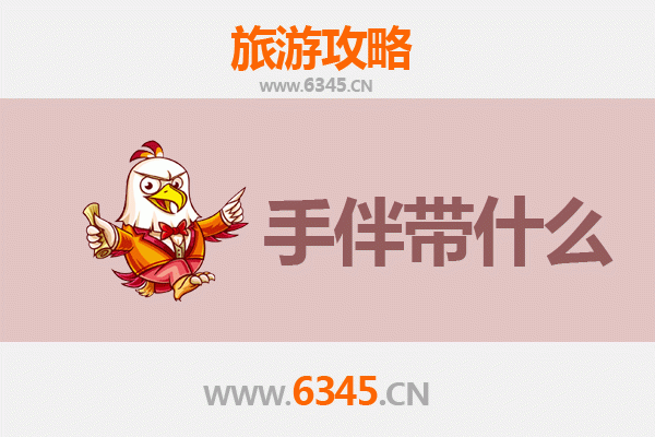 晋中榆次出发：南澳岛全攻略与特色手伴指南